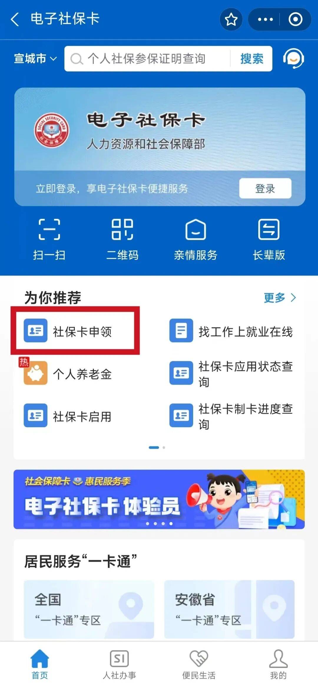 渑池最新套医保卡联系方式2024方法分析(最方便真实的渑池套医保卡的渠道是真的吗方法)