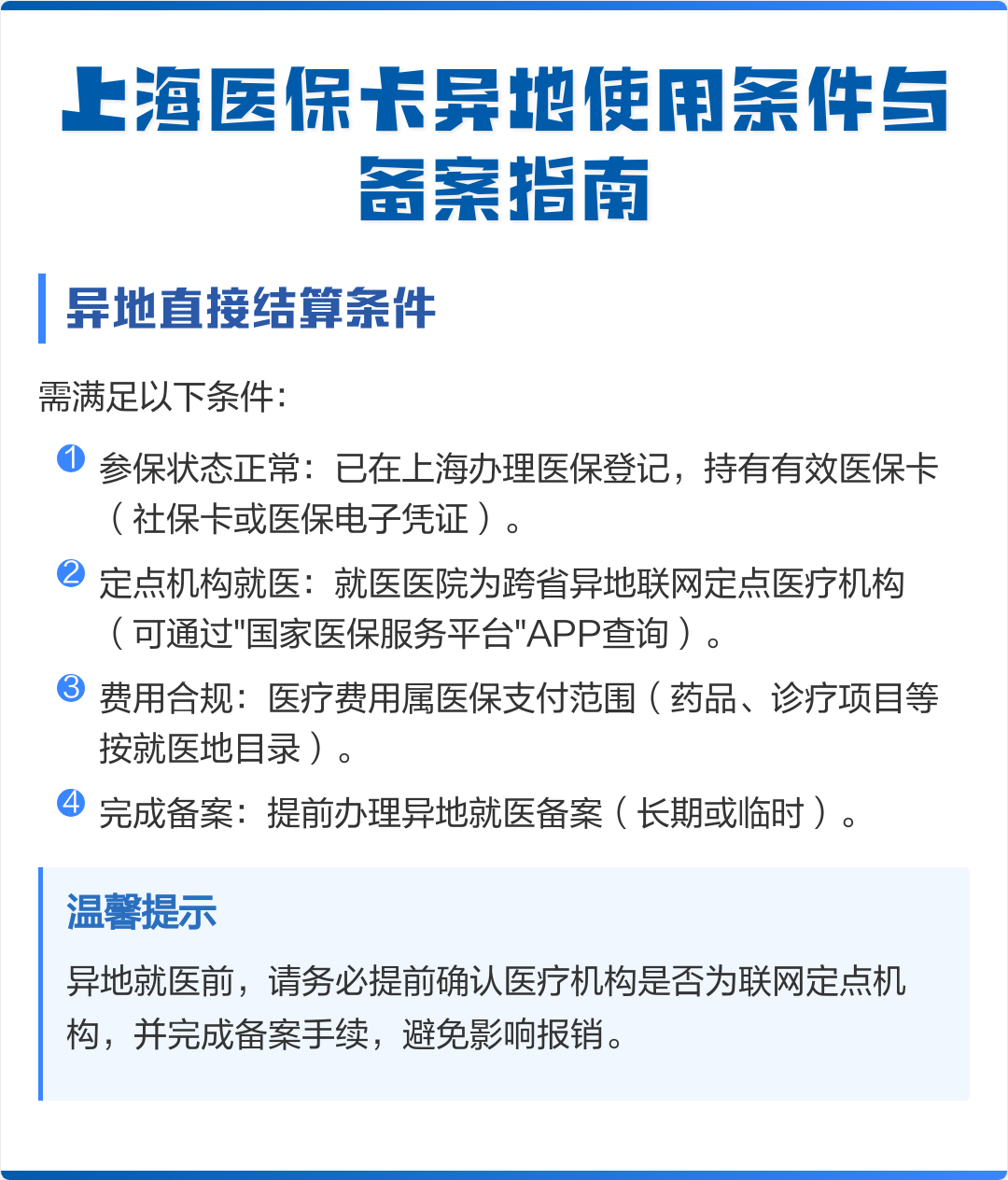 渑池最新上海哪有套医保卡的方法分析(最方便真实的渑池上海哪有套医保卡的地方方法)